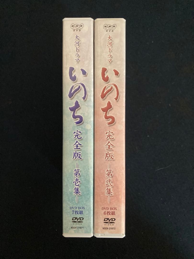 【大河ドラマ いのち 完全版】 第壱集・第弐集 DVDBOX  三田佳子主演 Amazon.co.jp: 三田佳子主演 大河ドラマ いのち 完全版 第壱集【NHK