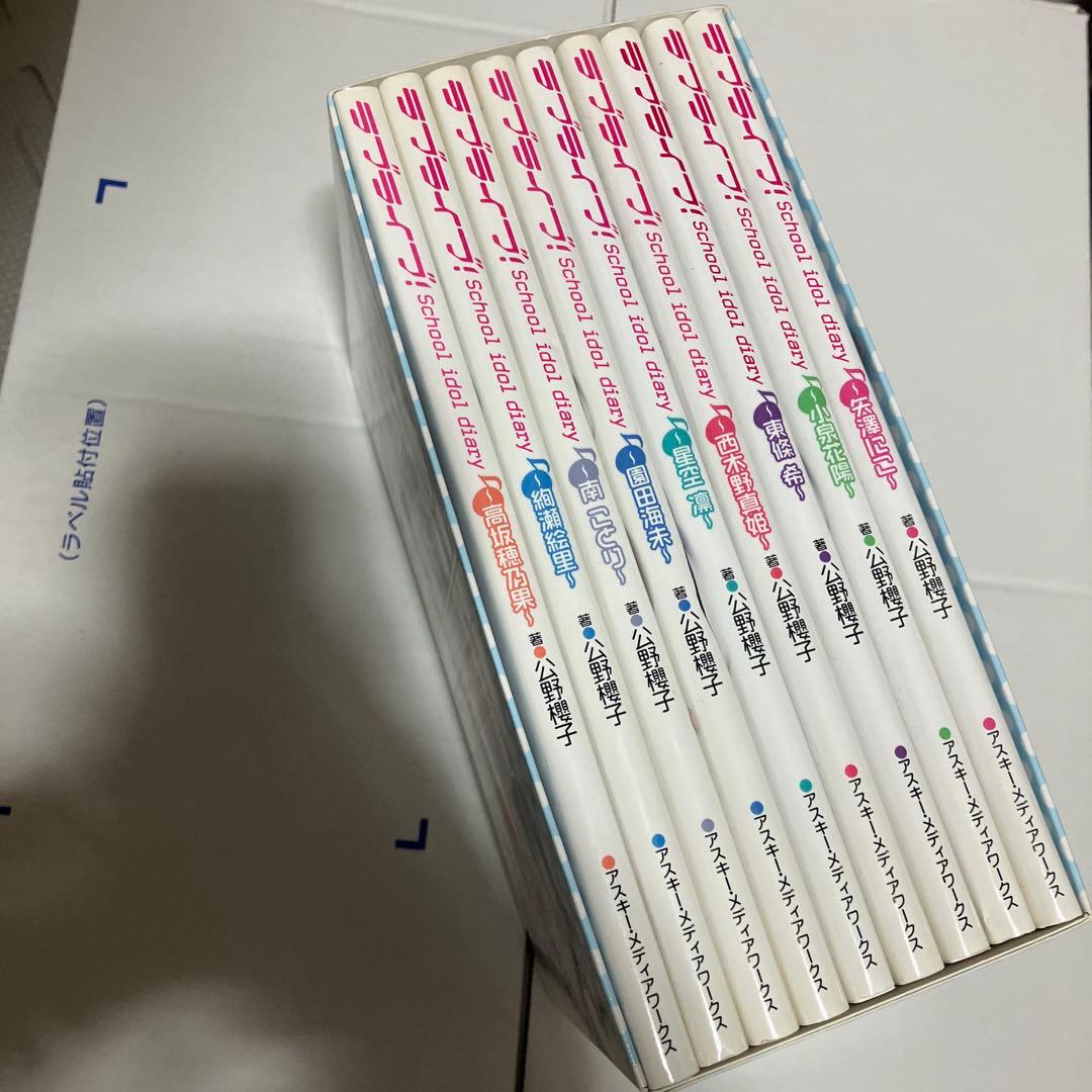 ラブライブ！ μ's 箱推し向け まとめ売り - メルカリ