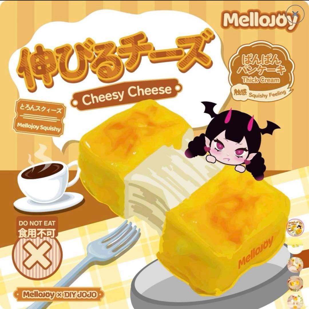 初代 Mellojoy メロジョイ 伸びるチーズ - メルカリ