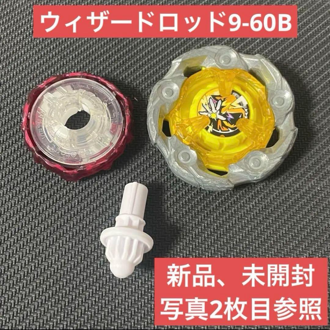 ウィザードロッド9-60B【ベイブレードX】 - メルカリ