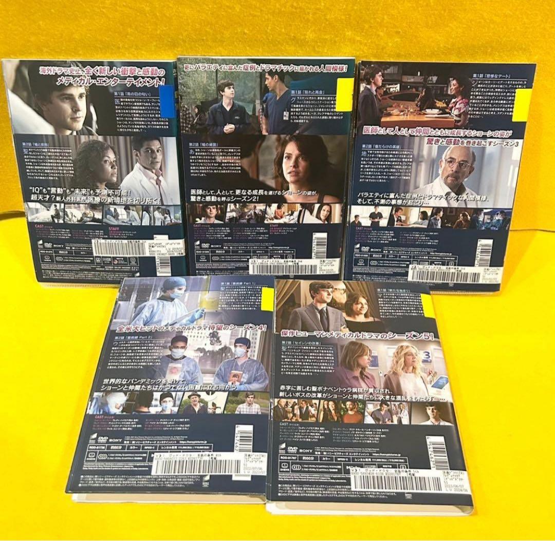 グッド・ドクター 名医の条件 シーズン1〜5 DVD 全47巻 全巻セット