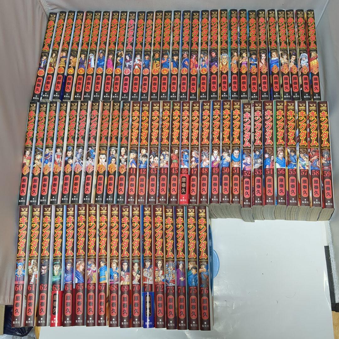キングダム 全巻 1〜76巻 キングダム 全巻セット 1〜76巻 キングダム 全巻セット 1巻-76巻