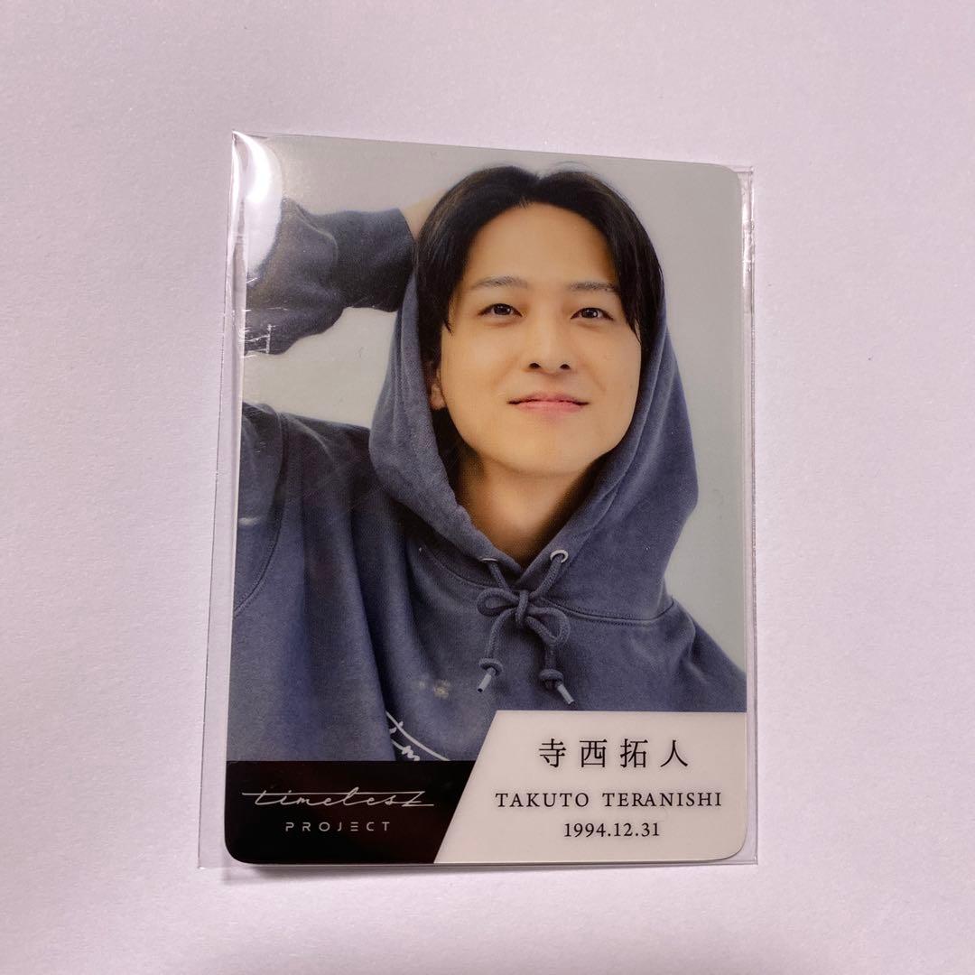 匿名配送】Timelesz project タイプロ トレカ 寺西拓人 - メルカリ