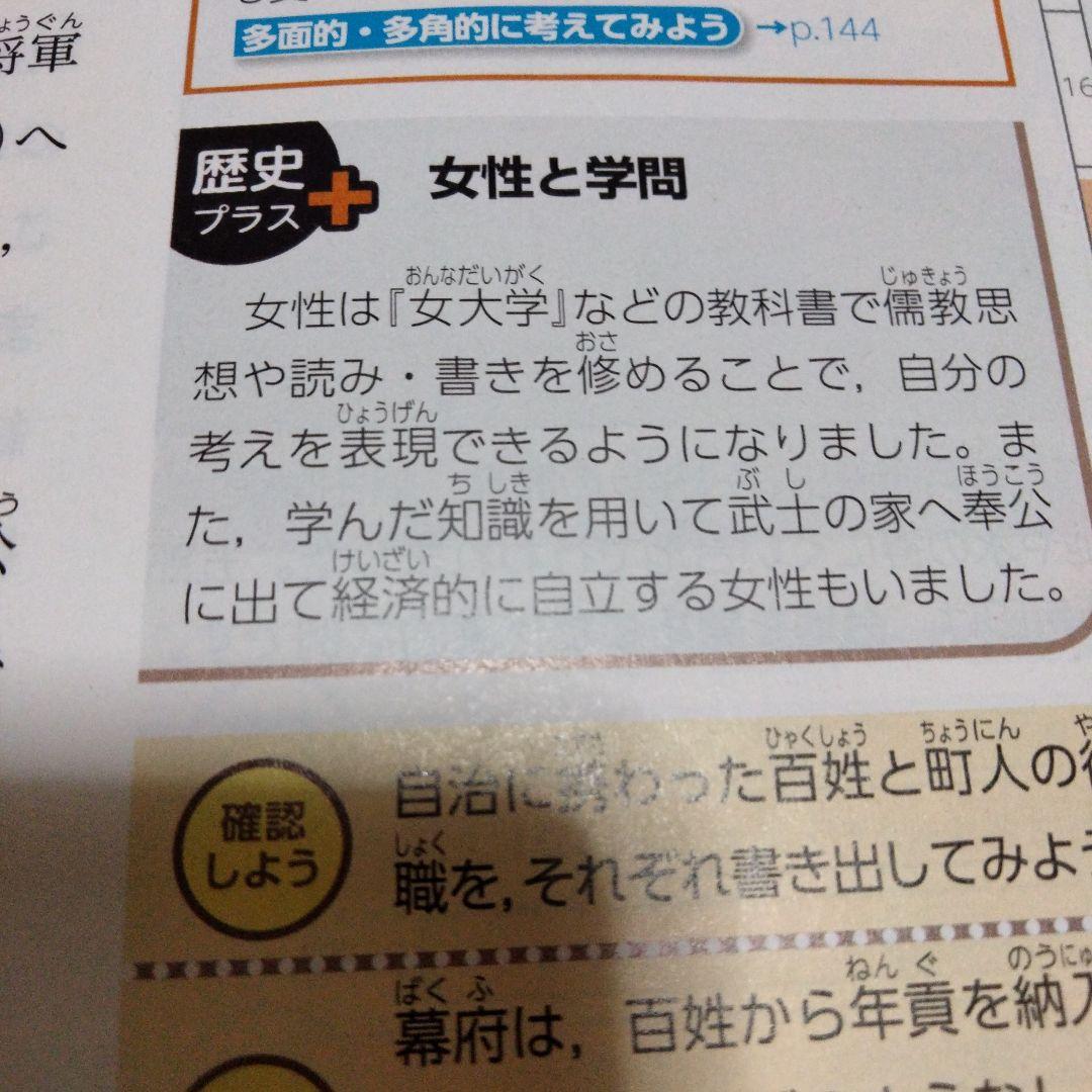 希少価値　江戸時代？　教訓女大学