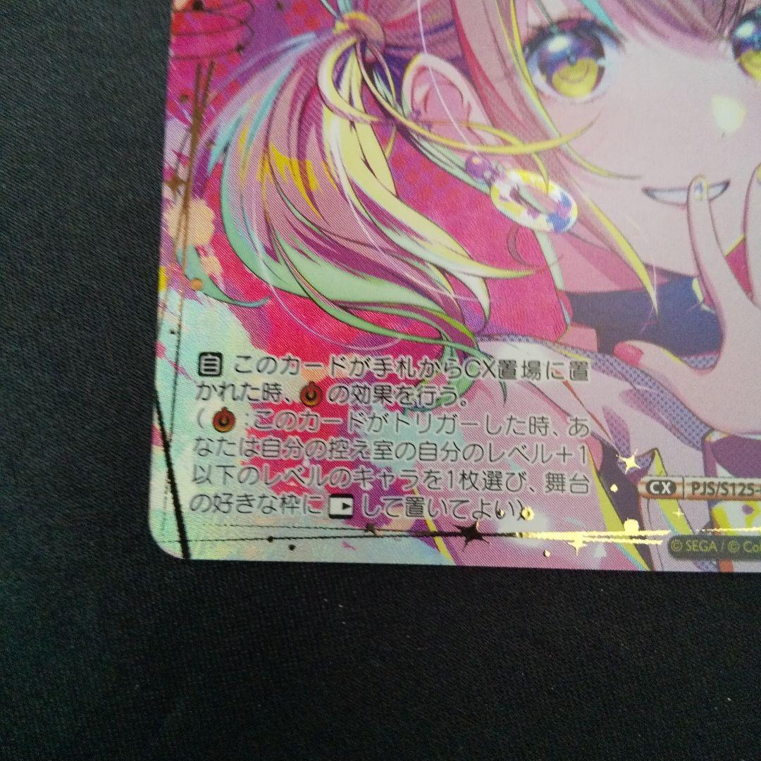 新しい朝に向けて　SEC　箔押し