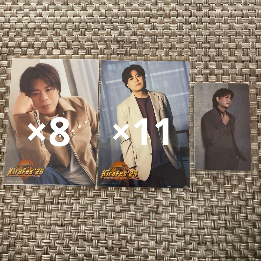 Kiramune 浪川大輔 まとめ売り - メルカリ