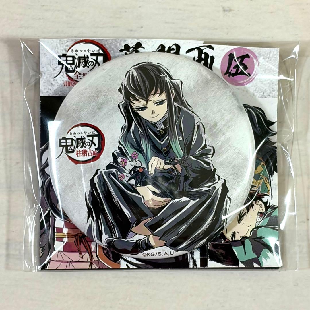 鬼滅の刃 時透無一郎】全集中展 缶バッジ - メルカリ
