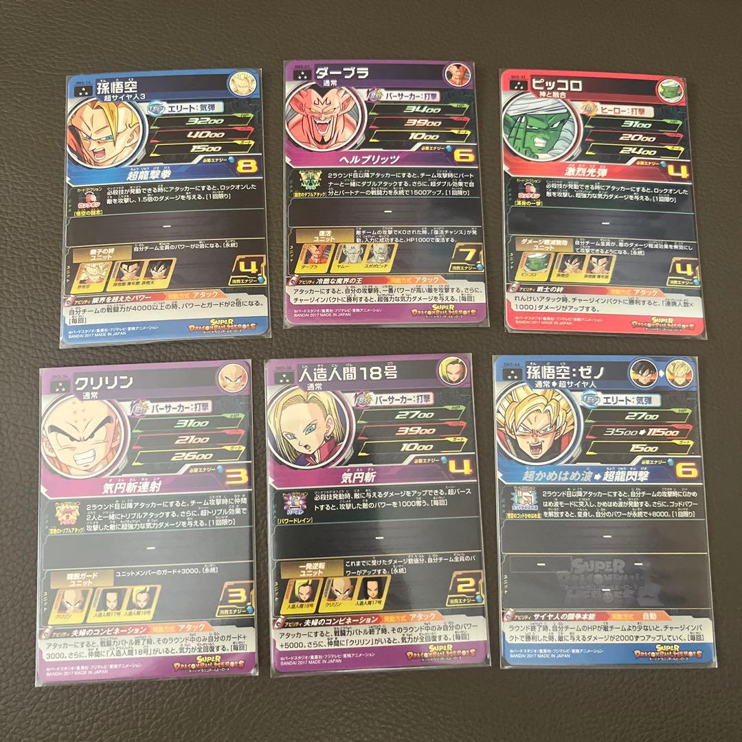 スーパードラゴンボールヒーローズ SH3 SR まとめ売り - メルカリ