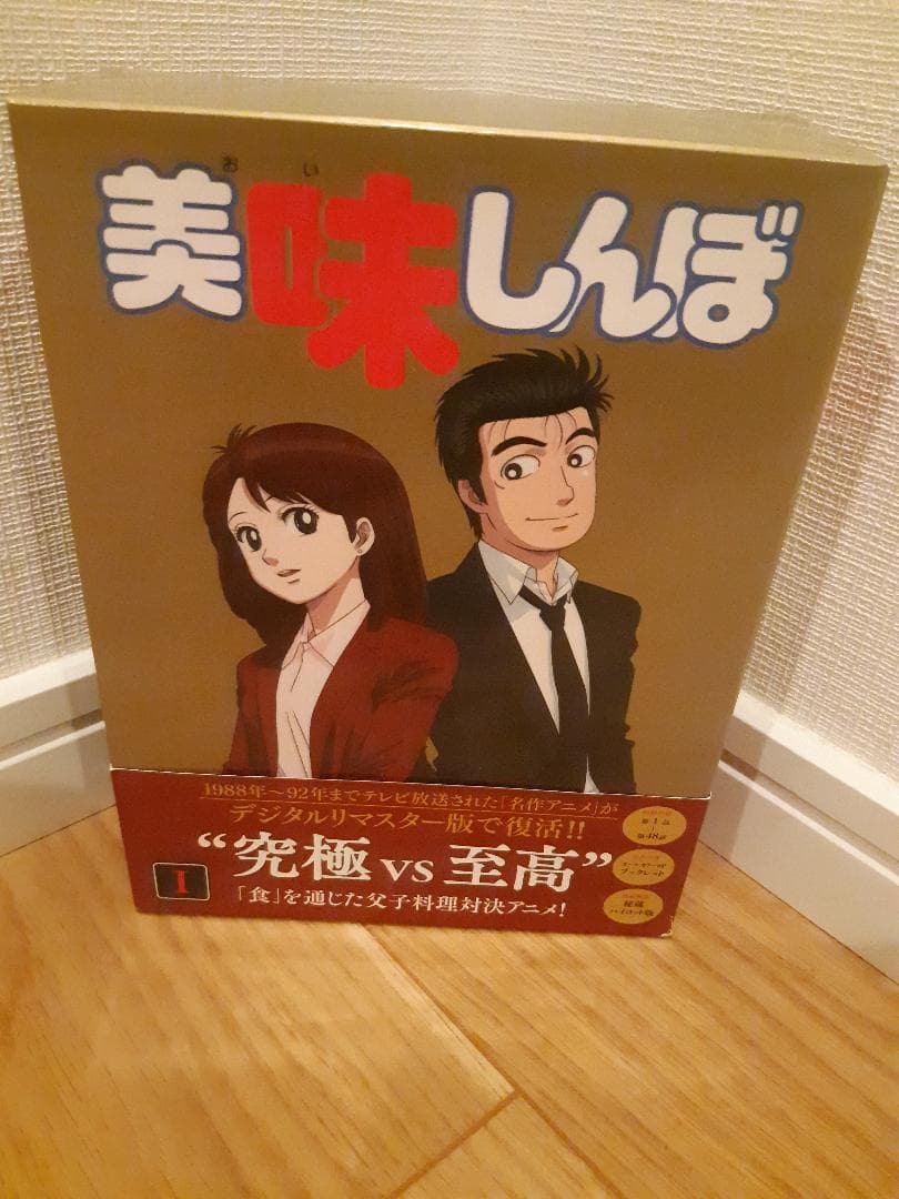 美味しんぼ DVD-BOX 全3巻セット