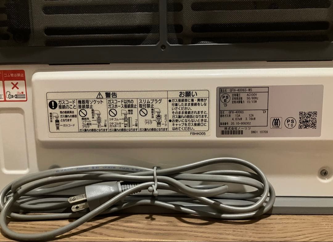 美品・使用5回未満】GFH-4006S-W5 ガスファンヒーター LPガス対応