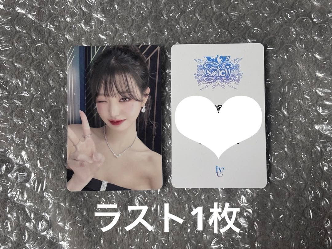 IVE ウォニョン yzy トレカ - メルカリ