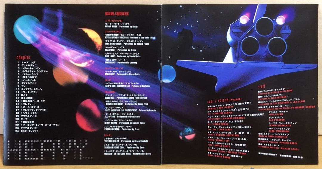 ヘヴィメタル』('81カナダ) DVD - メルカリ