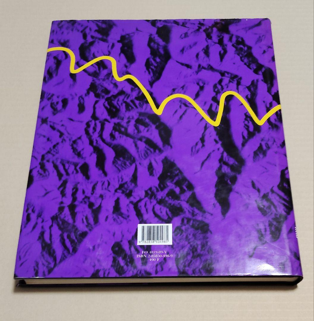 Magiciens de la terre 大地の魔術師たち カタログ