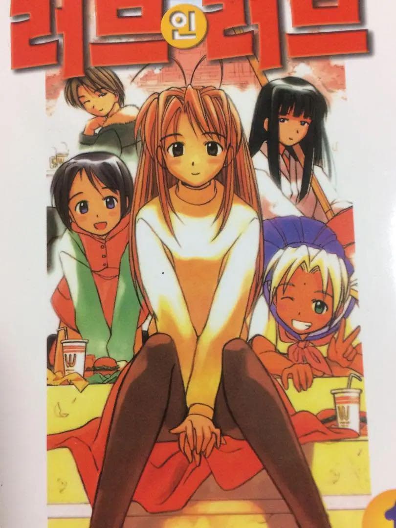 ラブひな 韓国語版 全14巻セット