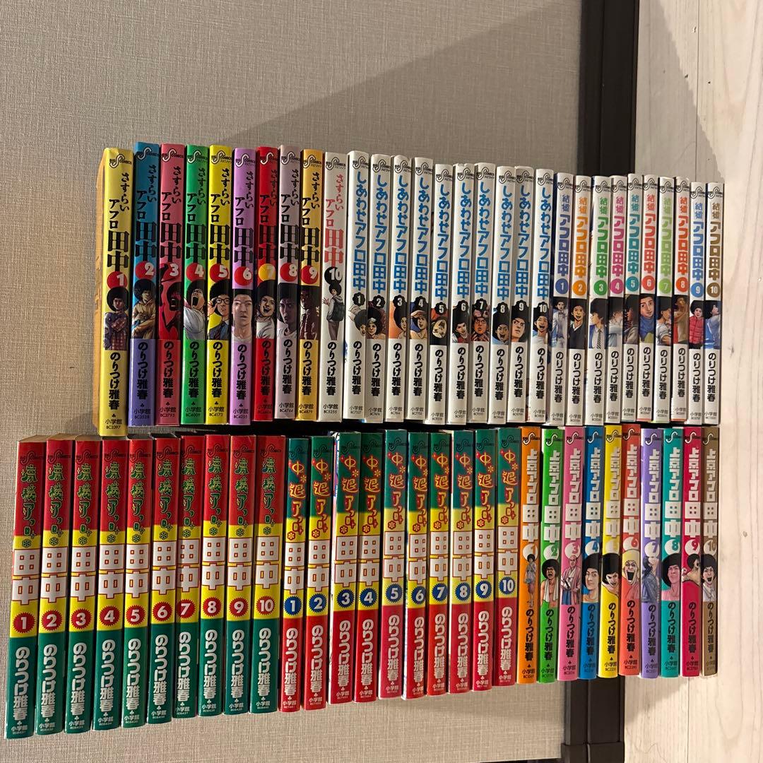 アフロ田中　全巻セット 60巻（高校、中退、上京、さすらい、しあわせ、結婚） 919NWLHKp6L._AC_UL210_SR210,