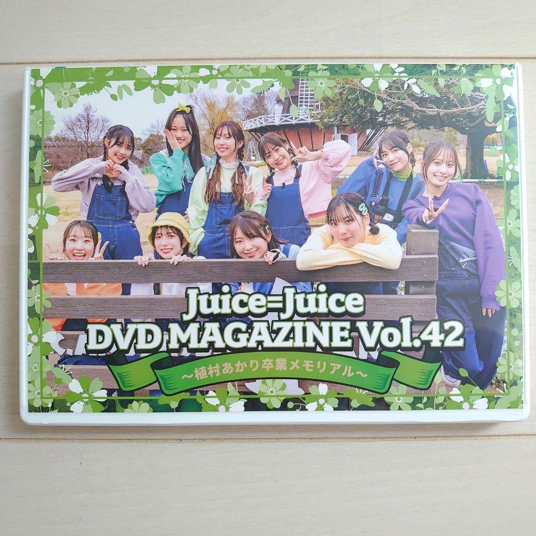Juice-Juice DVD MAGAZINE Vol.42 - メルカリ