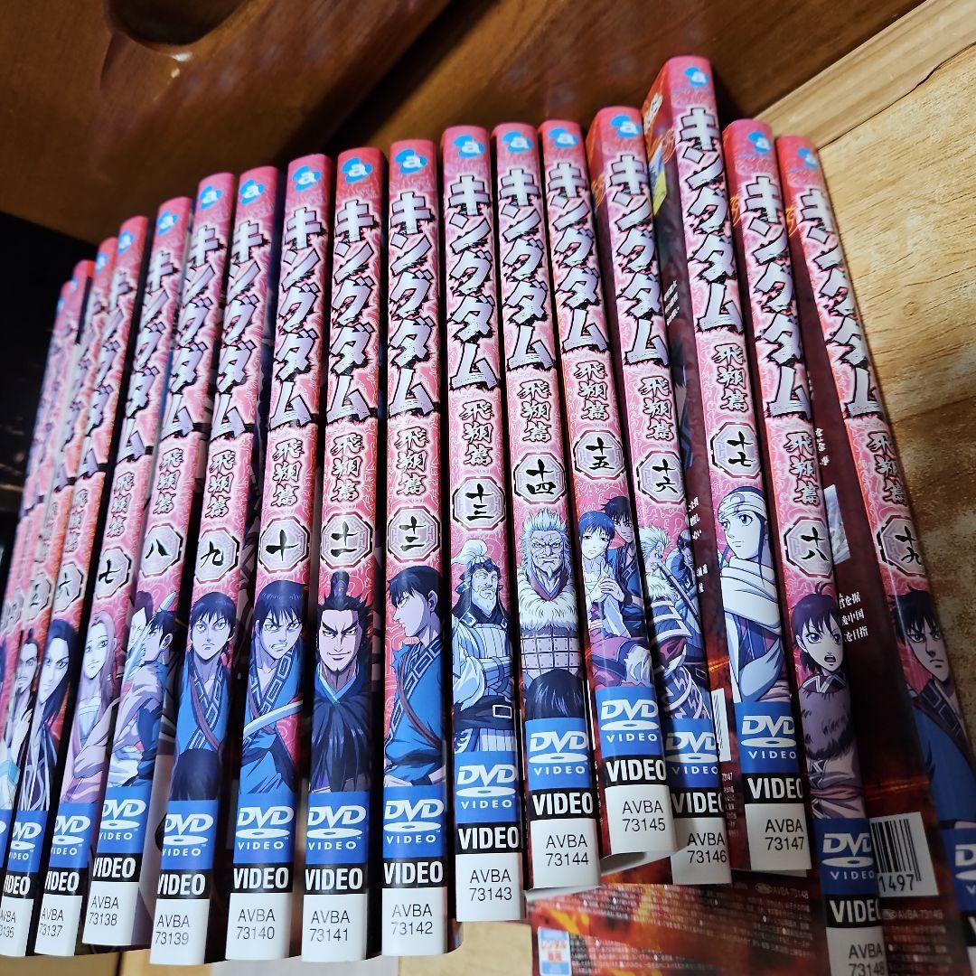 キングダム飛翔篇