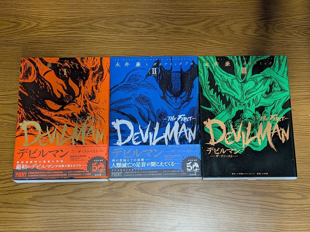 デビルマン THE FIRST 全巻 - メルカリ