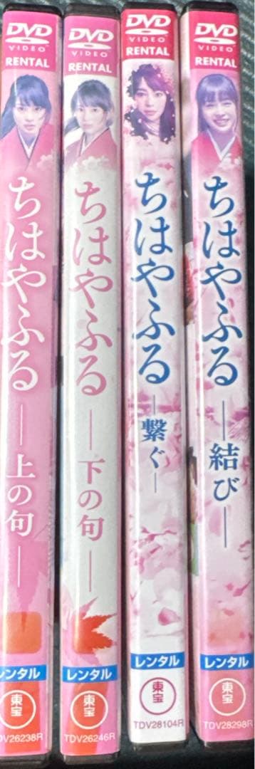 ちはやふる 映画 DVD 全作 - メルカリ