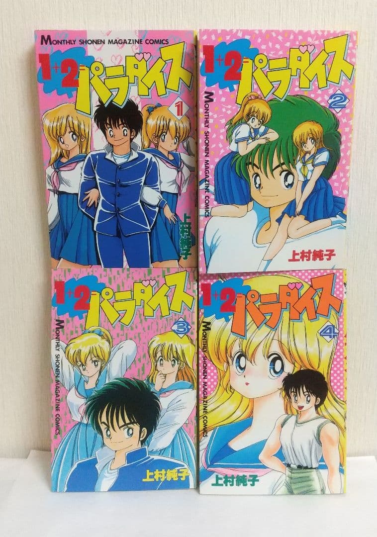 いけないルナ先生&1+2=パラダイス 全初版全巻セット 上村純子