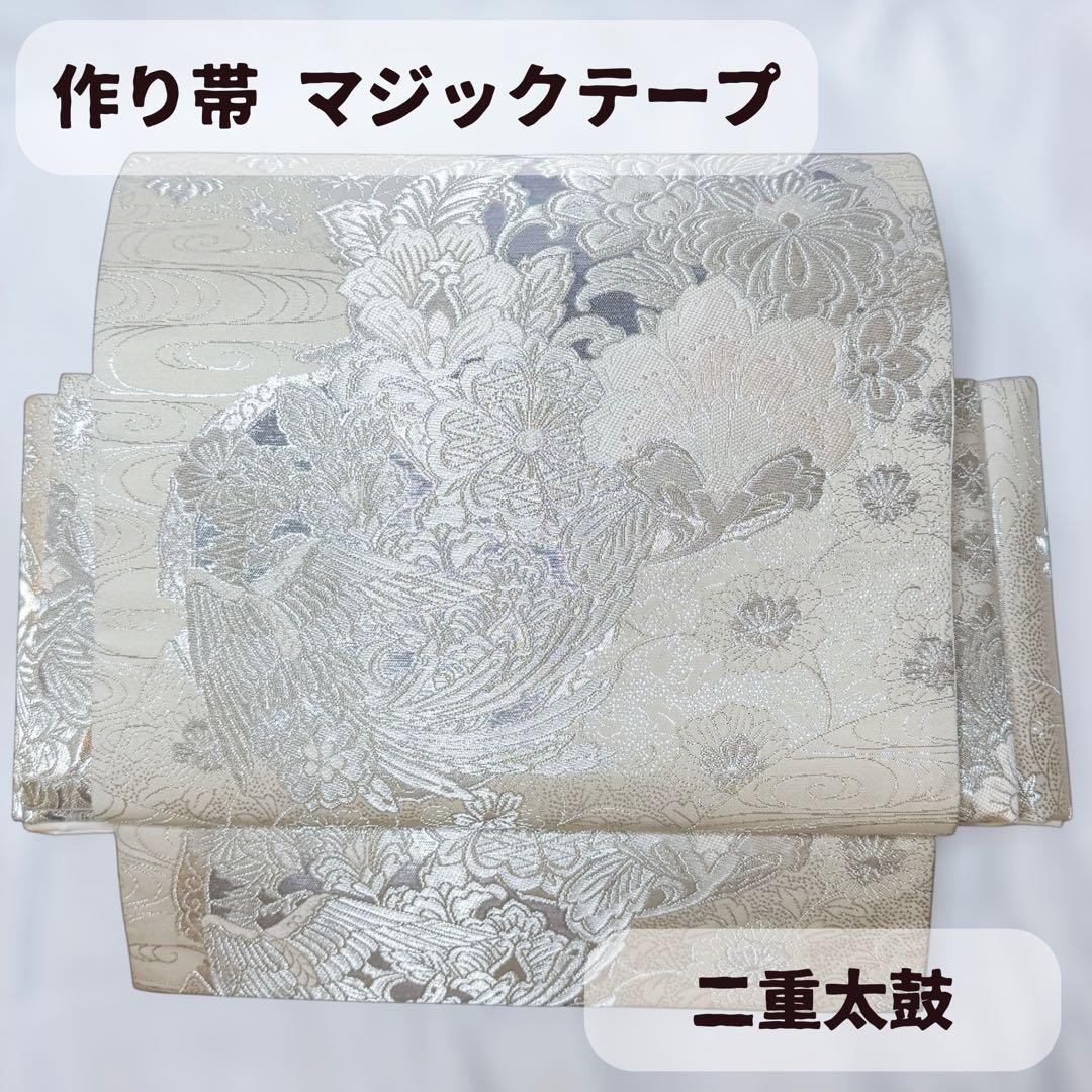 一体型 ワンタッチ帯 作り帯 マジックテープ 唐織 豪華 袋帯 二重太鼓