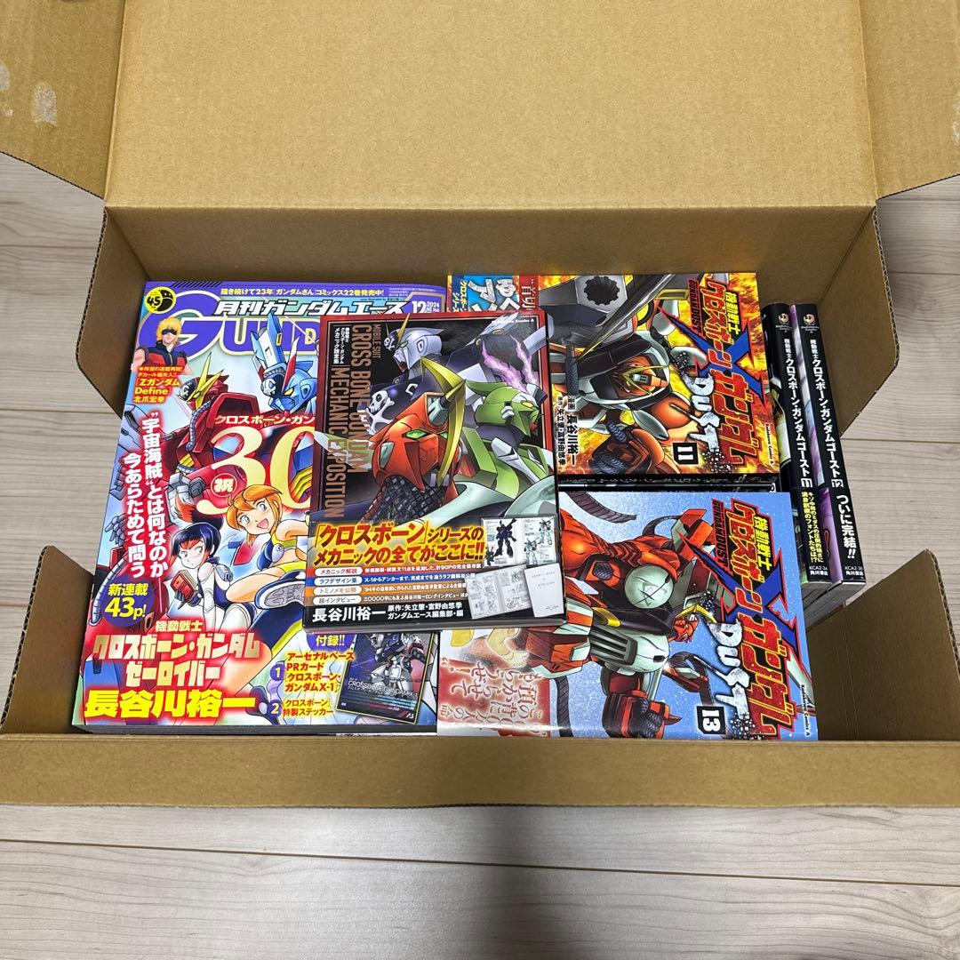 クロスボーン・ガンダム スカルハート 鋼鉄の7人 ゴーストDUST全巻