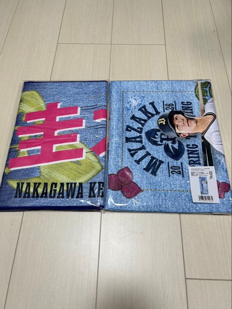 オリックス・バファローズ 中川圭太 キャンプ限定タオルセット 2026