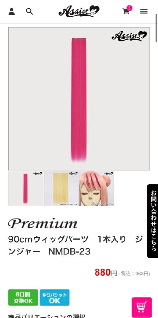 ゆー様】ウィッグオーダーページ - メルカリ