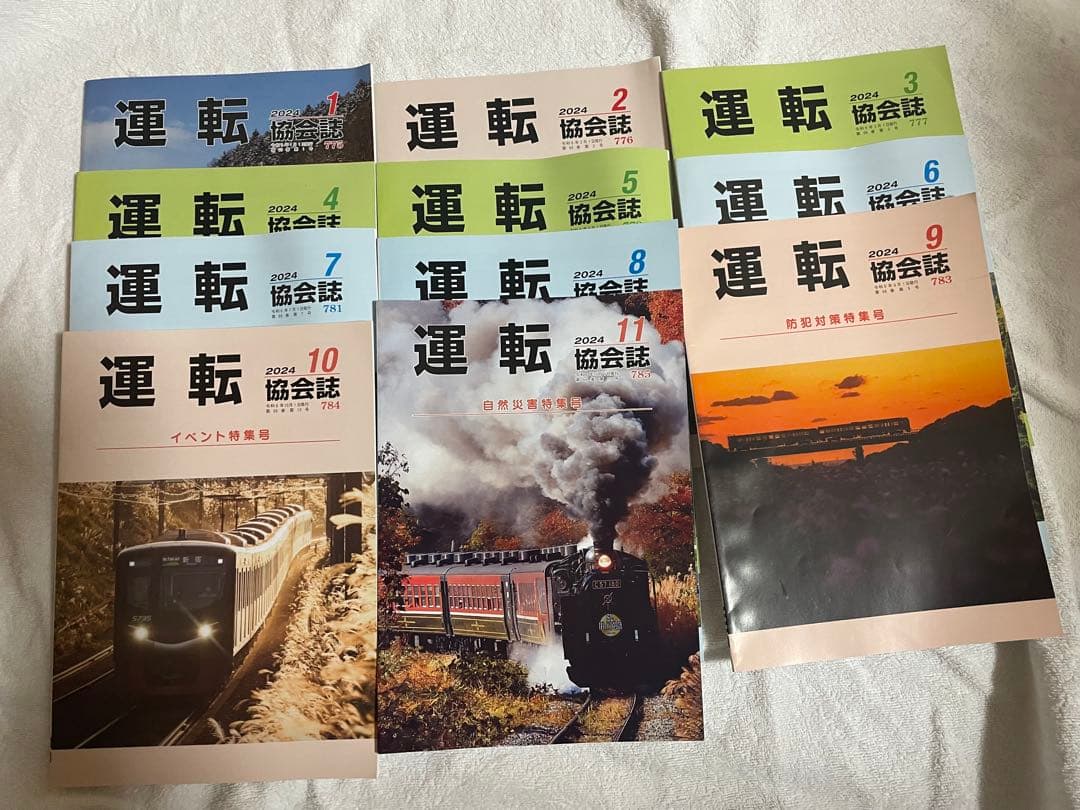 運転協会誌　 2023年から2024年　22冊　抜けあり　1冊からでも購入可能 新刊】レブスピード11月号 Vol.385 (2024年11月26日発売） - REVSPEED