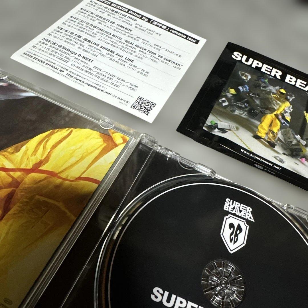 SUPER BEAVER◇深呼吸【廃盤】