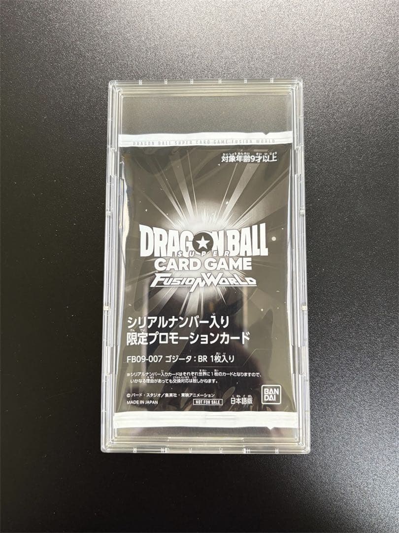 ゴジータ :BR FB09-007 未開封 アルティメットバトル シリアル - メルカリ