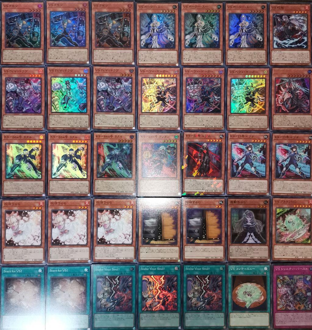 遊戯王デッキ K9VSデッキ ガチ構築 - メルカリ