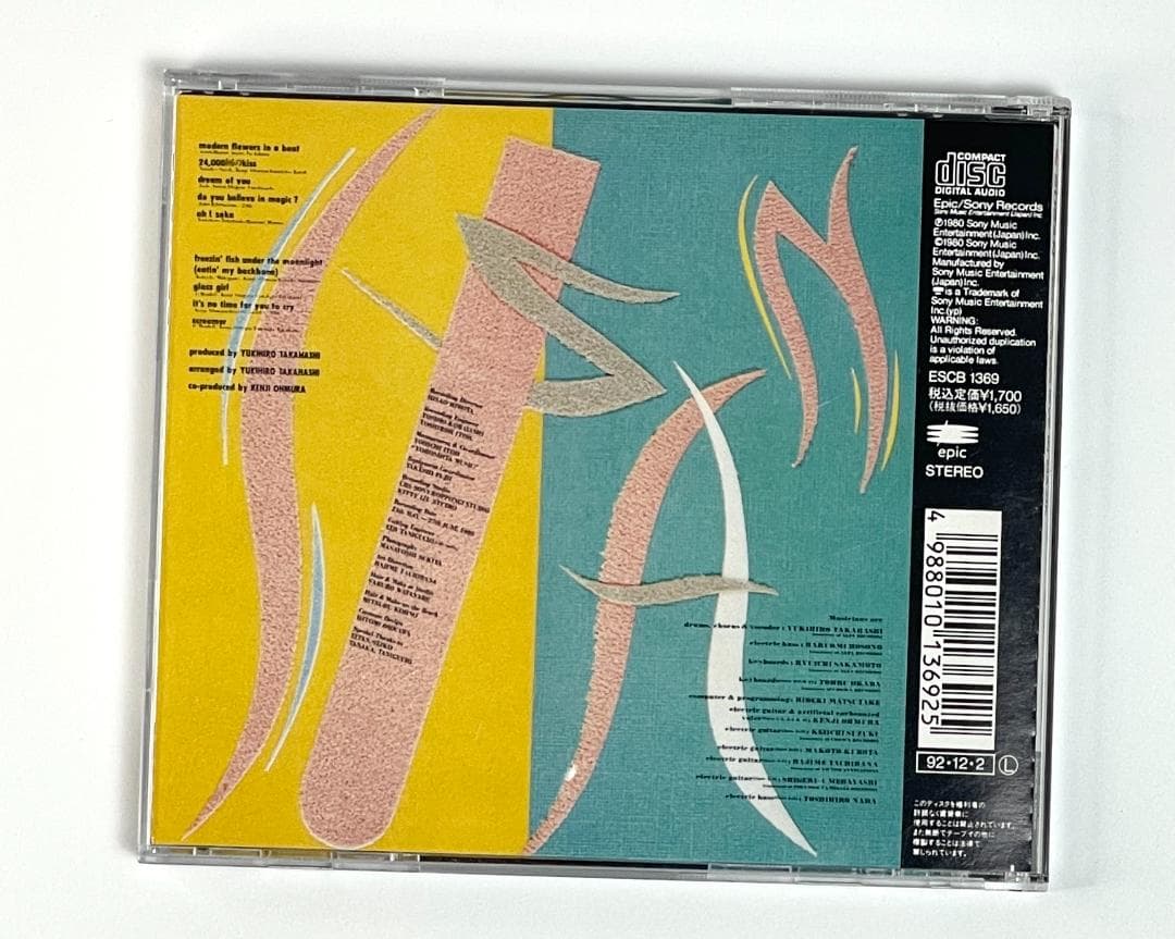 超希少 ♪ 高橋幸宏プロデュース ♪ スーザン『魔法を信じるかい