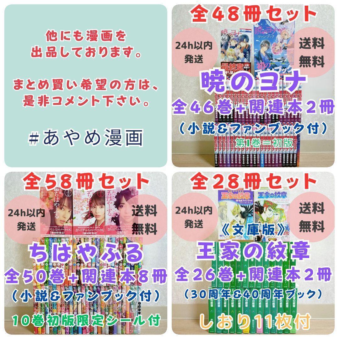 ファンブック＆限定カード付】桜蘭高校ホスト部 1~18全巻セット【送料