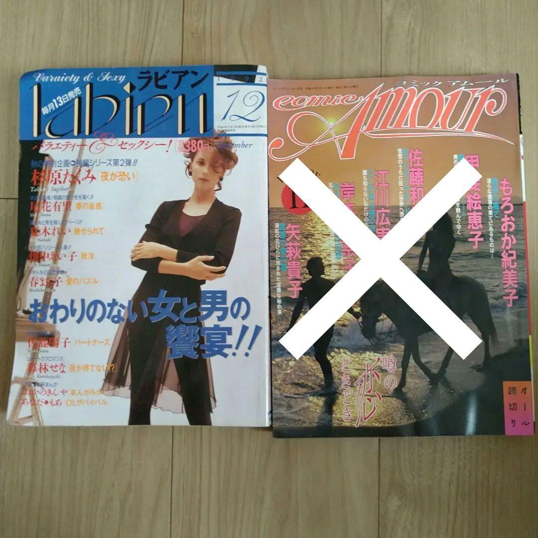 レディースコミック　13冊まとめ売り　レトロ