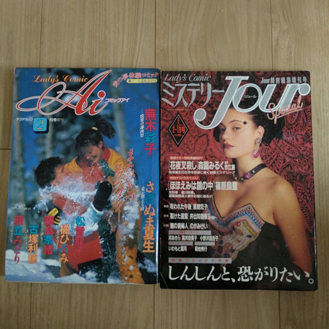 レディースコミック　13冊まとめ売り　レトロ