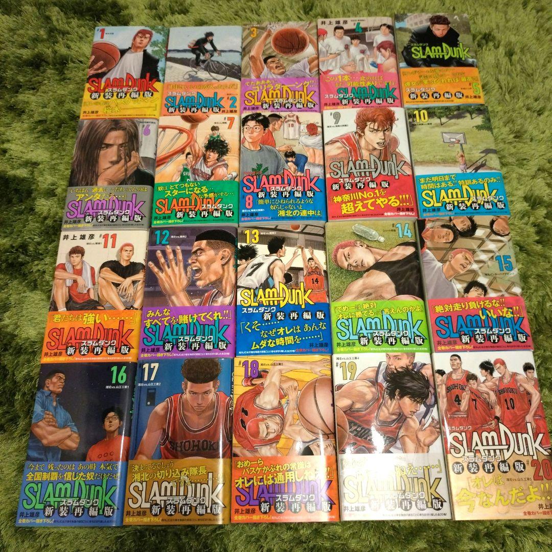【美品】SLAMDUNK　新装再編版全巻セット（全巻初版・帯付） SLAM DUNK スラムダンク 新装再編版 全20巻セット |本 | 通販 | Amazon
