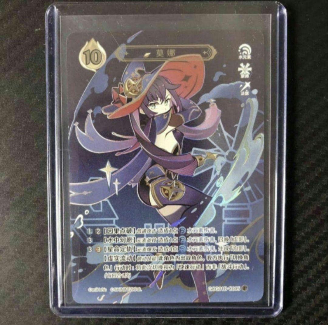 七聖召喚カード 莫娜 原神 ランク4 等級4 最高レア - メルカリ