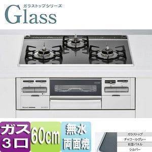 リンナイ　ビルトインコンロ　RS31W13A18RX-VR/L RRB31AW13B1R-VW | Rinnai Style（リンナイスタイル） | リンナイ