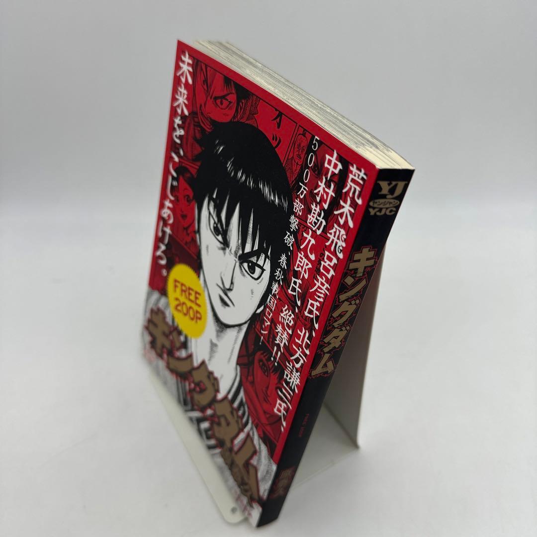 ✨️キングダム FREE200P ✨️特別読み切り「李牧」掲載✨️ 希少