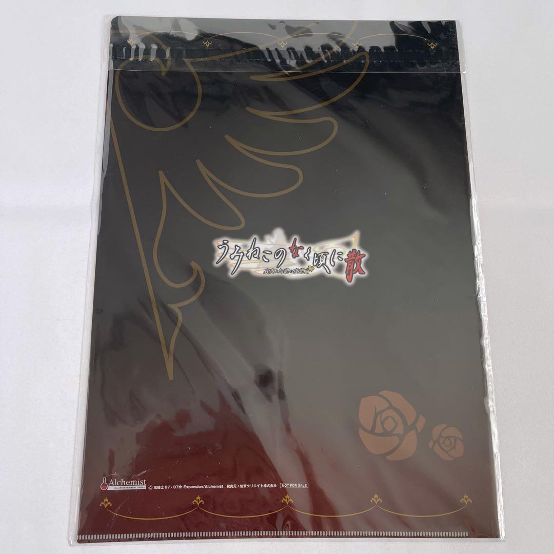 うみねこのなく頃に クリアファイル ベアトリーチェ 竜騎士07 - クリア