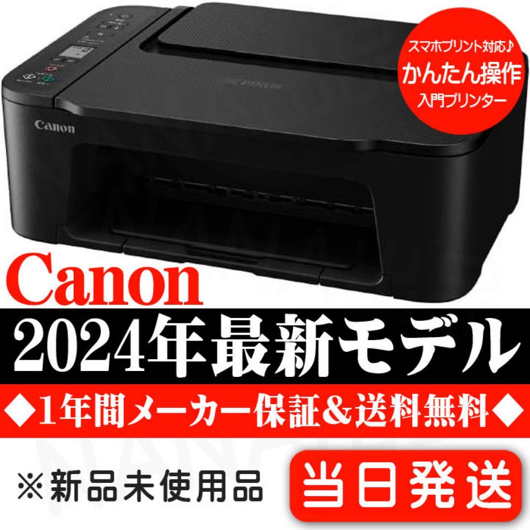 スキャナー機能搭載 CANON 複合機 新品 TS3730プリンター本体CW76 PIXUS TS3730：インクジェットプリンター｜個人｜キヤノン