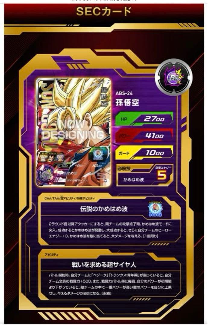 ノ*ク様 【新品未開封】スーパードラゴンボールヒーローズ13th