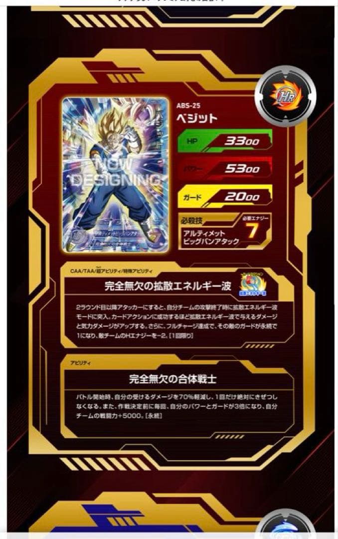 ノ*ク様 【新品未開封】スーパードラゴンボールヒーローズ13th