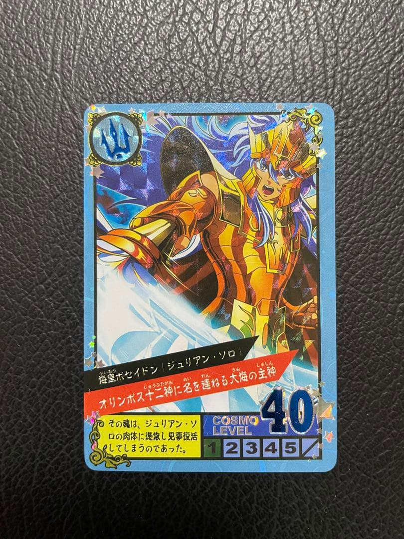 9枚 聖闘士星矢ネプチューン編 キラカード - メルカリ