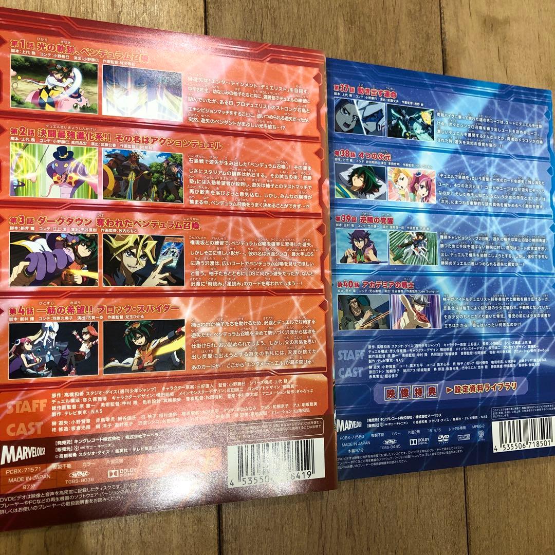 遊戯王 アークファイブ 全37巻セット 完結 DVD アニメ 美品 - メルカリ