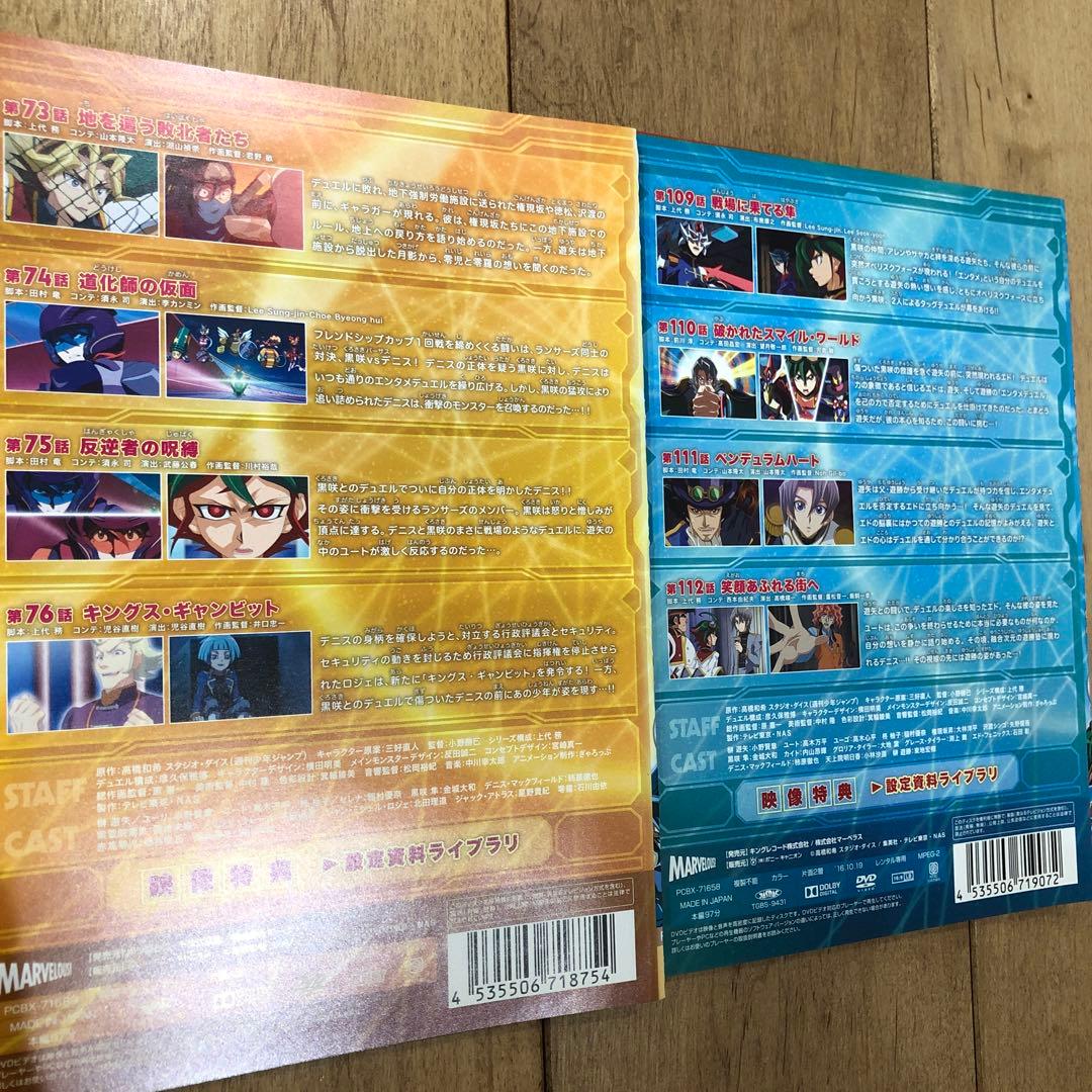 遊戯王 アークファイブ 全37巻セット 完結 DVD アニメ 美品 - メルカリ