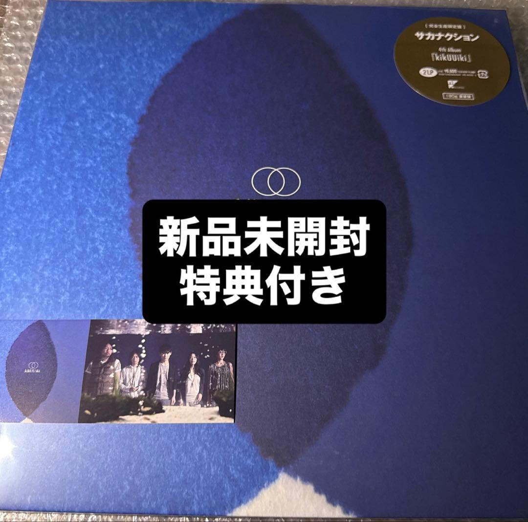 サカナクション kikUUiki 2LP レコード 特典 ステッカー ② サカナクション kikUUiki 2LP レコード 特典 ステッカー ② - メルカリ