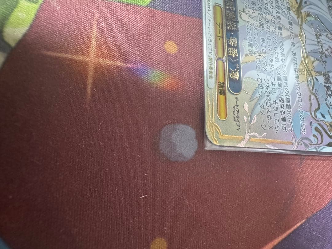 SEC “〈神威霊装・零番〉” 澪