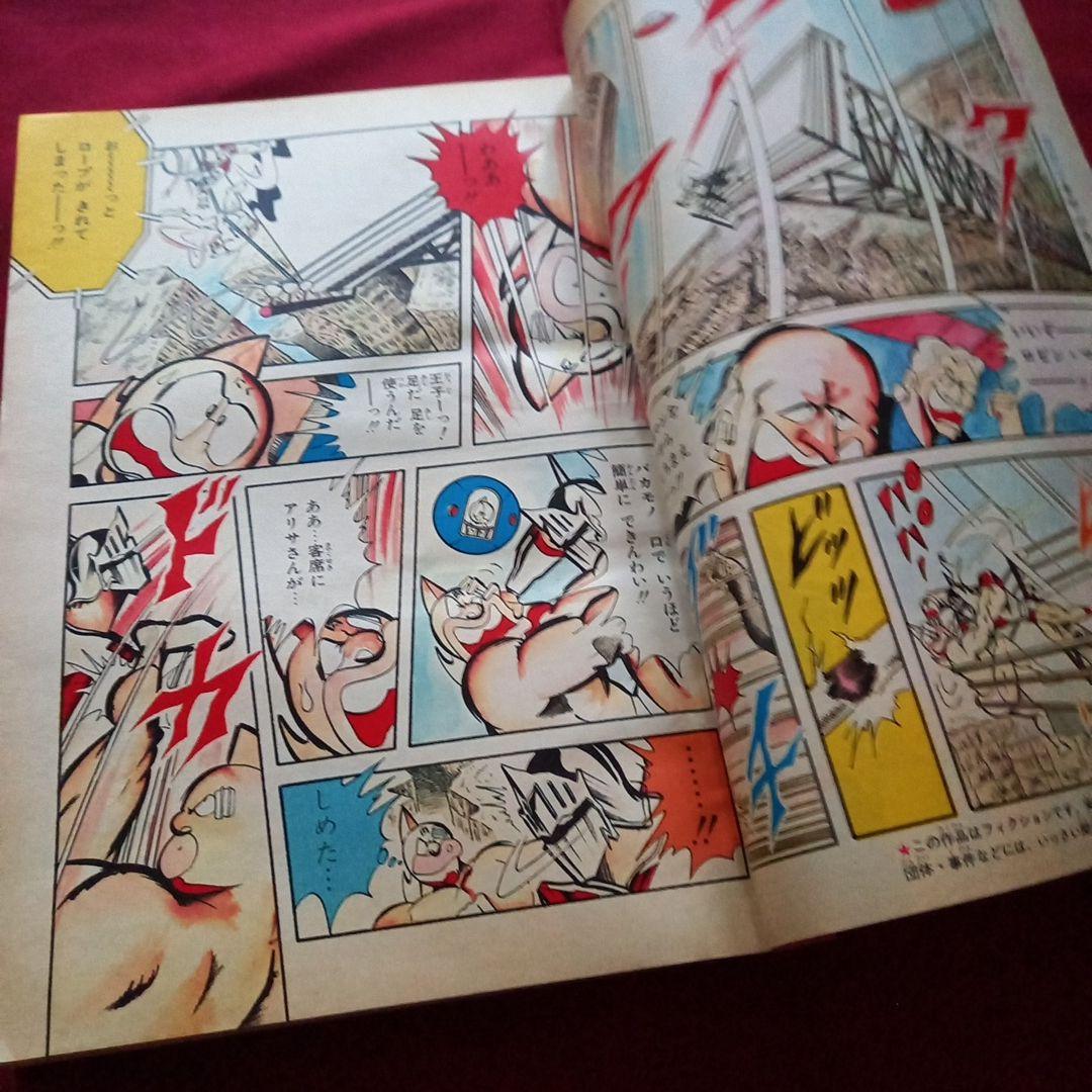 当時物美品】週刊 少年 ジャンプ 1980年39号 漫画 アニメ - メルカリ